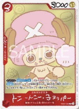 tony tony chopper promo eb02 003 03